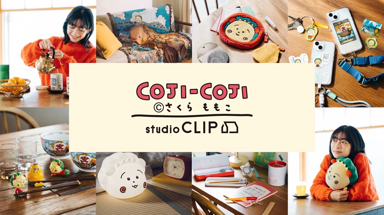 「コジコジ」×「studio CLIP」コラボアイテム全54型が発売！カフェではコラボメニューも展開