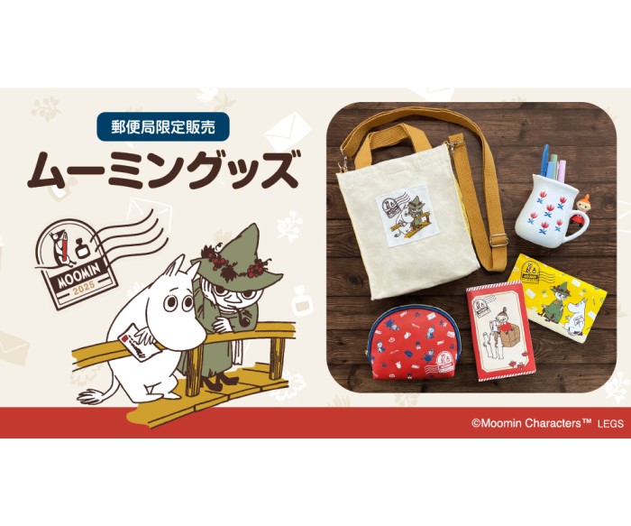 「ムーミン」通帳ケースなど郵便局限定グッズが登場！お花や手紙のデザインがかわいい♪