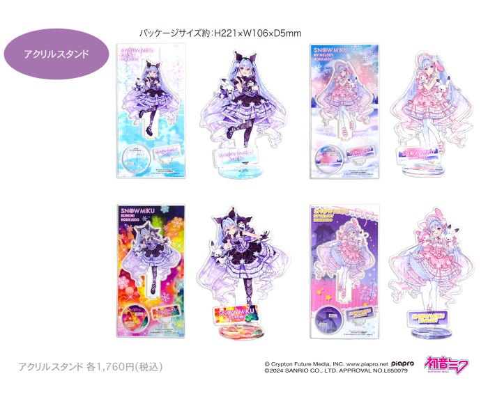 雪ミクがクロミ・マイメロディとコラボ！おそろいのゴスロリコーデのグッズが登場