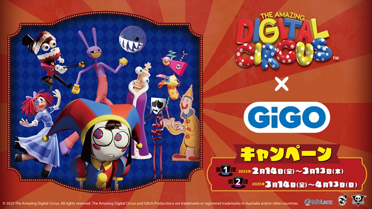 「アメイジング デジタル サーカス×GiGOキャンペーン」開催！限定の景品やコラボたい焼きが登場