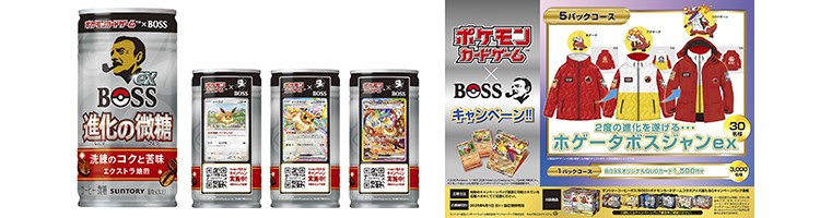 「ポケモンカードゲーム」×「BOSS」コラボ！「ボスex 進化の微糖」新発売