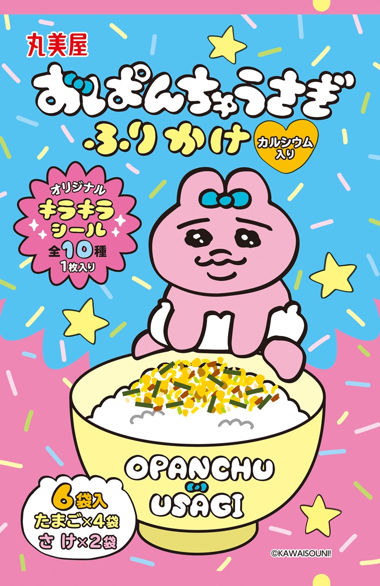 「おぱんちゅうさぎふりかけ」新発売！キラキラシールつき