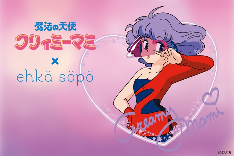 『魔法の天使クリィミーマミ』×「ehka sopo」初コラボ！レトロポップなアパレルや推し活グッズが登場