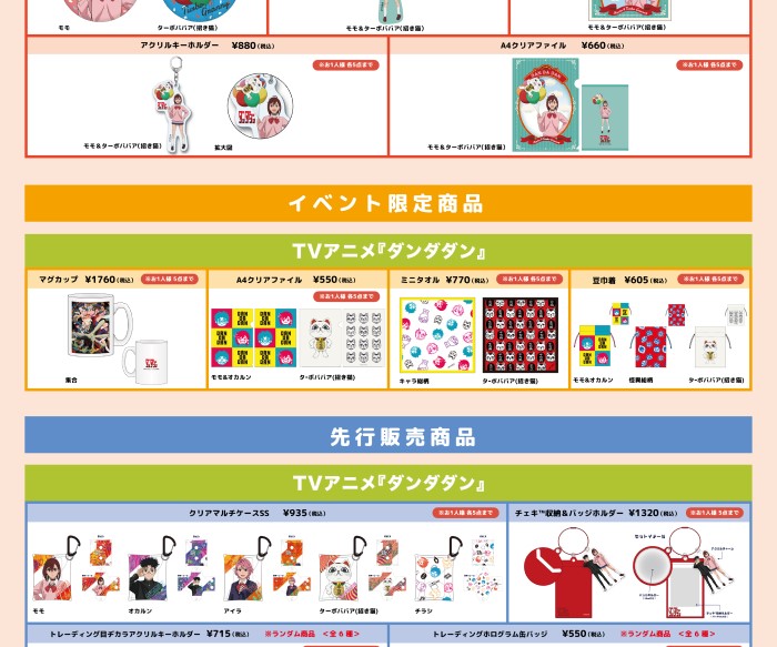 「少年ジャンプ＋ 10TH ANNIVERSARY POP UP SHOP」東京キャラクターストリートで開催！