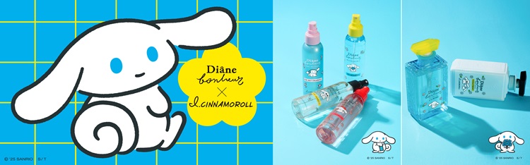 「I.CINNAMOROLL（アイシナモロール）」ヘアケアアイテムが「ダイアンボヌール」から数量限定で登場！