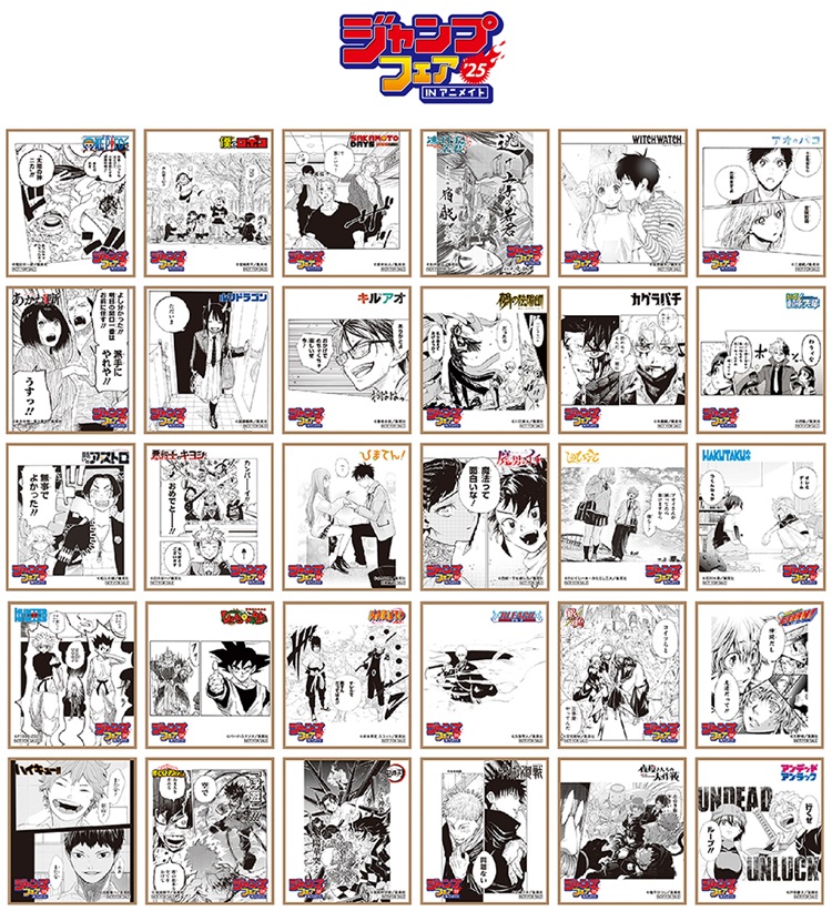 「ジャンプフェア in アニメイト2025」開催!『ONE PIECE』や『SAKAMOTO DAYS』などの原作グッズを販売