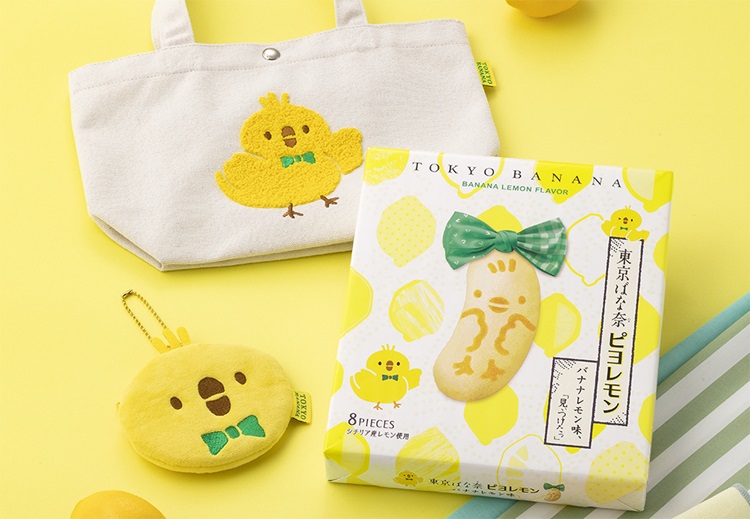 「東京ばな奈ピヨレモン」今年も登場!ふわもこ刺繍のランチトートやまんまるフェイスポーチも