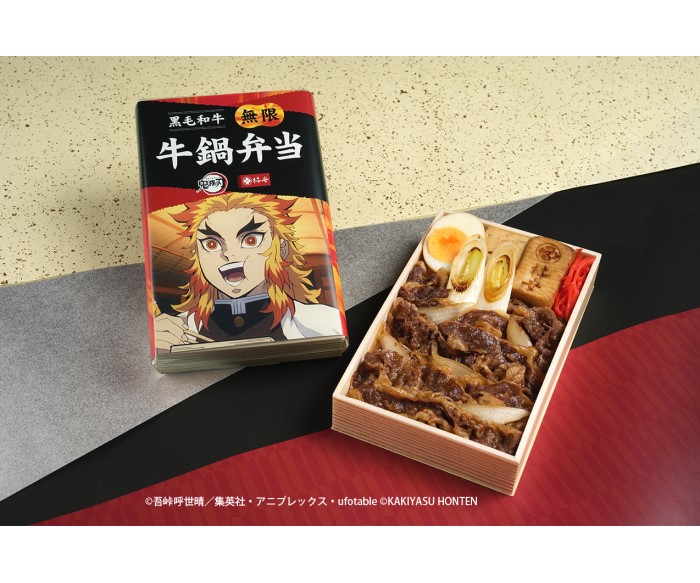 「鬼滅の刃」×肉の老舗 柿安 初コラボ!煉獄杏寿郎デザインの「牛鍋弁当」発売