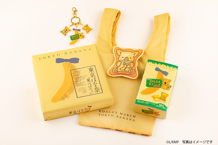 「東京ばな奈×コアラのマーチ」スペシャルセット誕生!エコバッグとキーホルダー付き