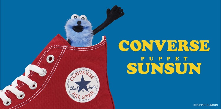 パペットスンスンが「CONVERSE」と初コラボ! 限定アートを使用したバッグを発売