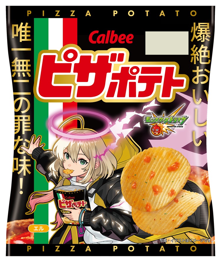『ピザポテト』×「モンスターストライク」7年ぶりコラボ!人気キャラがピザポテトを食べる限定デザイン