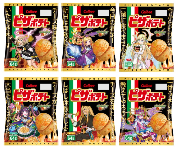 『ピザポテト』×「モンスターストライク」7年ぶりコラボ!人気キャラがピザポテトを食べる限定デザイン