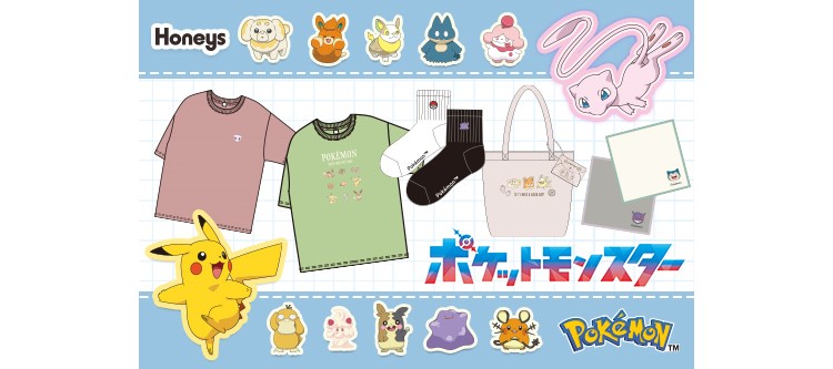 「ポケモン」アイテムコレクション第2弾が「ハニーズ」から登場!