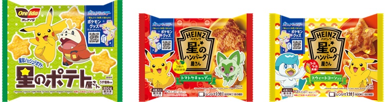 ポケモンデザインパッケージの「オレアイダ」「ハインツ」星シリーズ3品が発売!