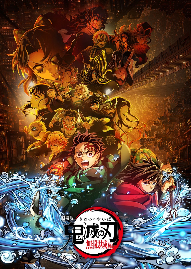 『劇場版「鬼滅の刃」無限城編 第一章』ファミマプリントでシールが購入できる!特典付きムビチケコンビニ券発売