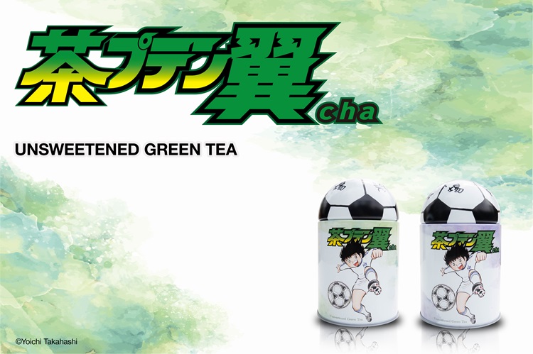『キャプテン翼』×『藤枝市』コラボ新商品『茶プテン翼cha』発売!