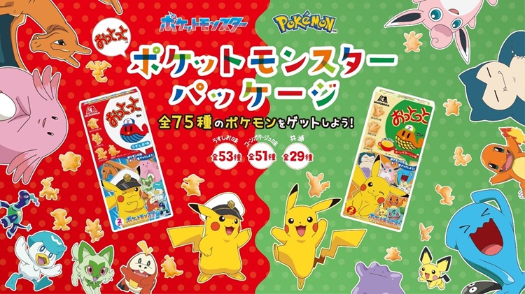 ポケモンパッケージの「おっとっと」発売!おっとっとが全75種のポケモン型に