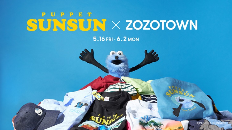 「パペットスンスン」×「ZOZOTOWN」限定アイテムが登場!