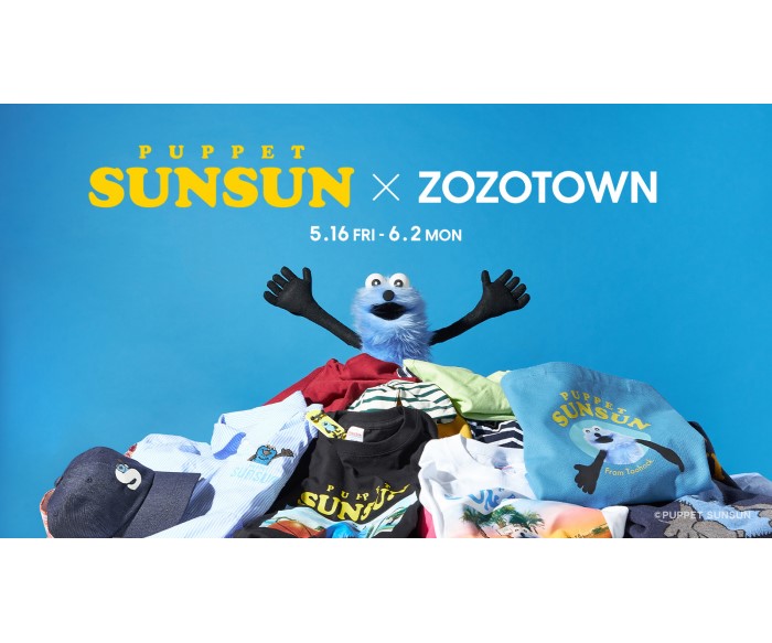 「パペットスンスン」×「ZOZOTOWN」限定アイテムが登場!