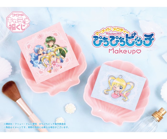 アニメ『ぴちぴちピッチ』メイクアップアイテムなどが当たる「キャラ福くじ」登場！