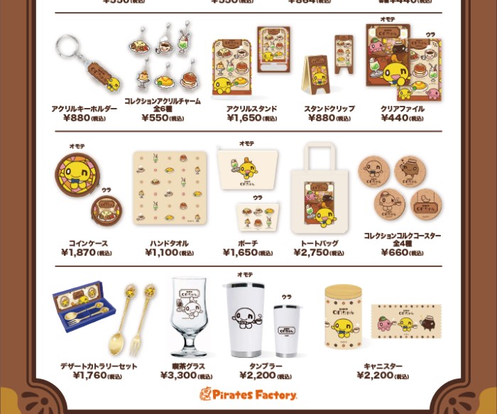 onちゃんが東京駅・東京キャラクターストリートに登場！「純喫茶onちゃんSHOP」期間限定オープン
