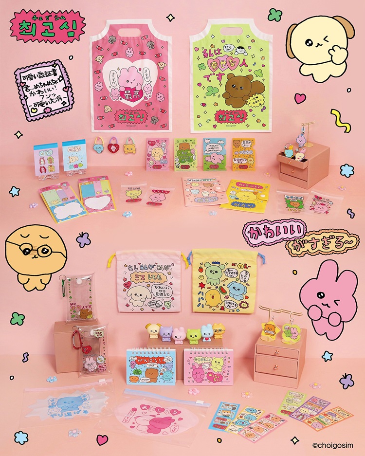 「チェゴシム」オリジナル商品が「Can★Do」など100円ショップに登場!