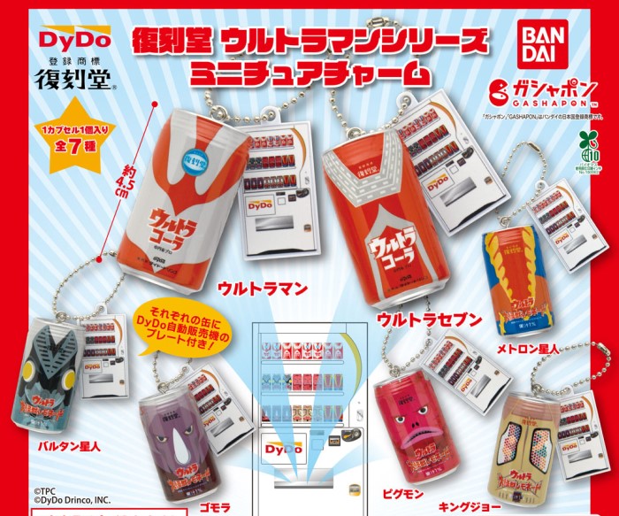 復刻堂 ウルトラマンシリーズがミニチュアチャームになってガシャポン®に登場！