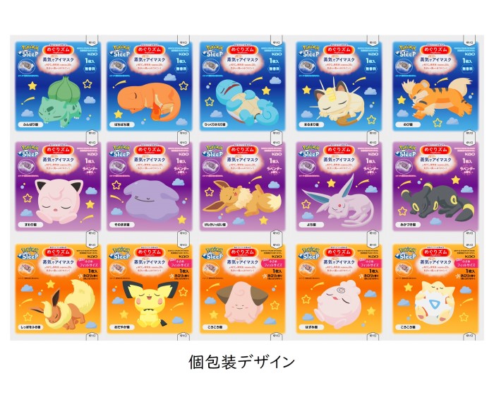 ポケモンスリープデザインの「めぐりズム」再販決定！