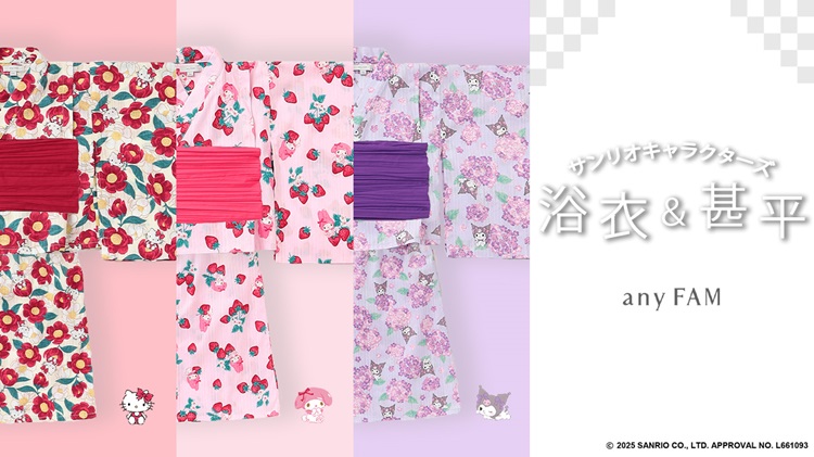 ハローキティ・マイメロディ・クロミデザインの上下セパレート浴衣&甚平が「anyFAM」から登場!