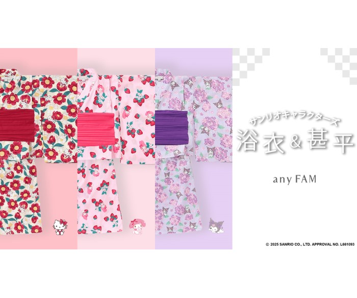 ハローキティ・マイメロディ・クロミデザインの上下セパレート浴衣&甚平が「anyFAM」から登場!