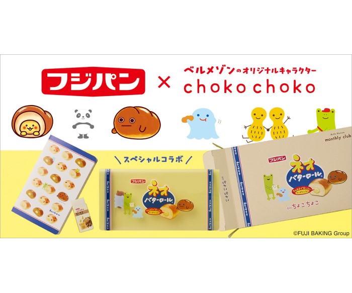 フジパン「ネオバタくん」グッズがベルメゾンの定期お届けサービスに登場！
