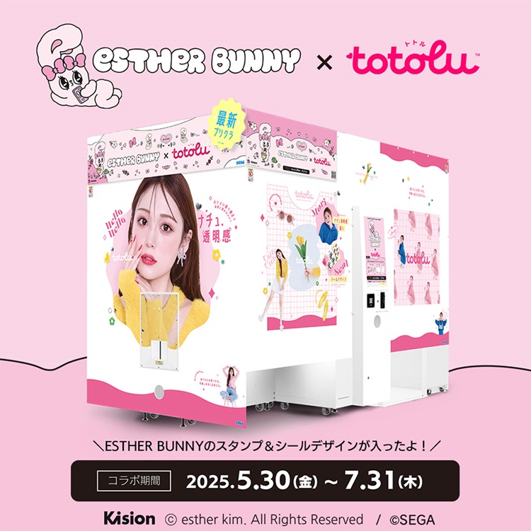 「エスターバニー」×プリクラ機「totolu」コラボ!一緒にプリクラを撮りたいプライズも登場!