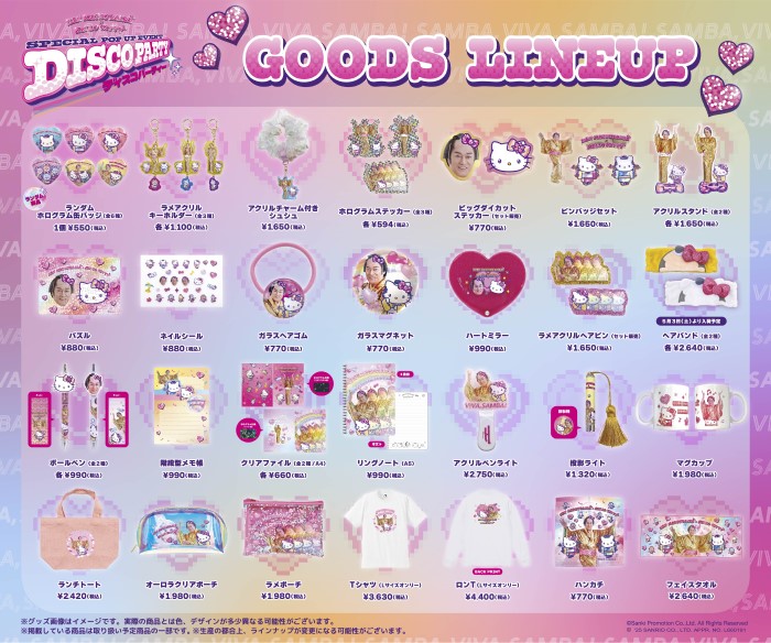 「マツケンサンバ×ハローキティ」コラボグッズがついにネット販売スタート！