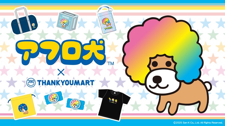 平成を代表するサンエックスキャラ「アフロ犬」限定アイテムが「サンキューマート」に初登場!