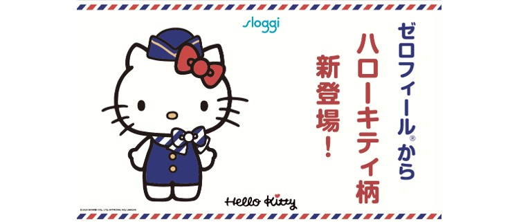 「ハローキティ」×「スロギー」コラボ第2弾!「ゼロフィールⓇ」が3種類のハローキティデザインで登場