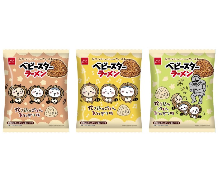 「ちいかわ」作品内に登場する“炊き込みごはんおにぎり”がベビースターになって登場!