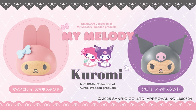 マイメロディ&クロミの木製スマホスタンドが新発売!