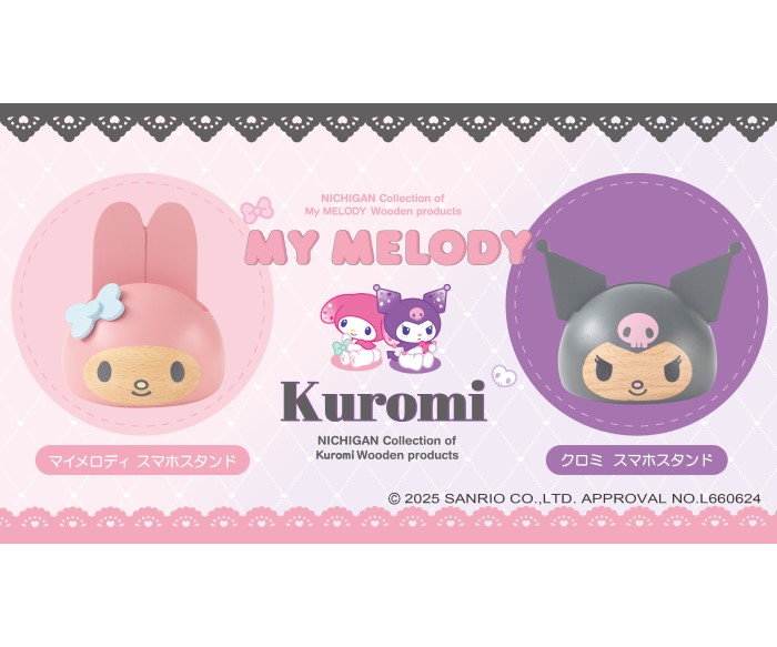 マイメロディ&クロミの木製スマホスタンドが新発売!
