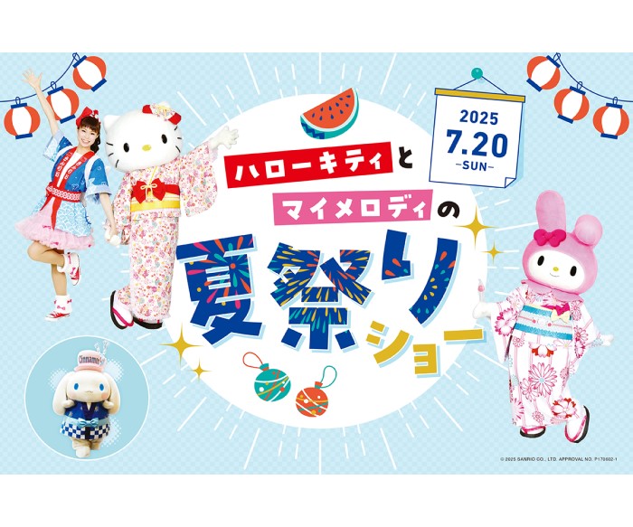 「ハローキティとマイメロディの夏祭りショー」吉祥寺エクセルホテル東急で開催！屋台風メニューや縁日が楽しめる