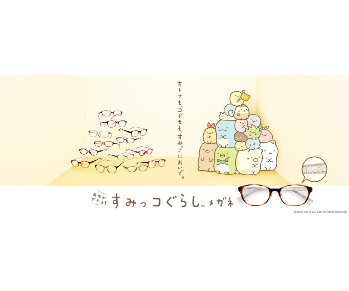 「すみっコぐらしメガネ」新型がメガネフラワーから登場！