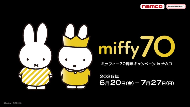 『ミッフィー70周年キャンペーン in ナムコ』開催!ゴールド衣装の限定景品が登場