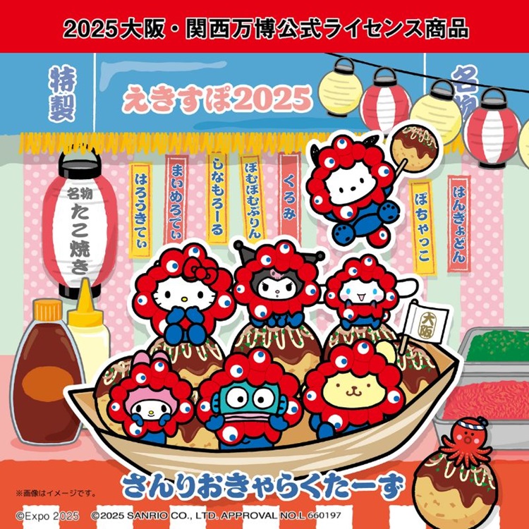 ミャクミャク」とサンリオキャラクターズの公式ライセンスグッズ