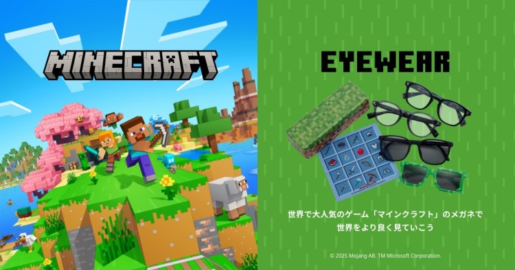 「マインクラフト」がついにアイウエアに!大人も子供も楽しめるコレクションがパリミキから登場