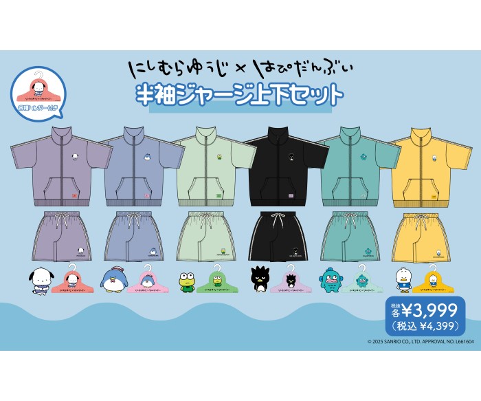 「にしむらゆうじ×はぴだんぶい」全16アイテムが「ドン・キホーテ」「アピタ・ピアゴ」店舗に登場!