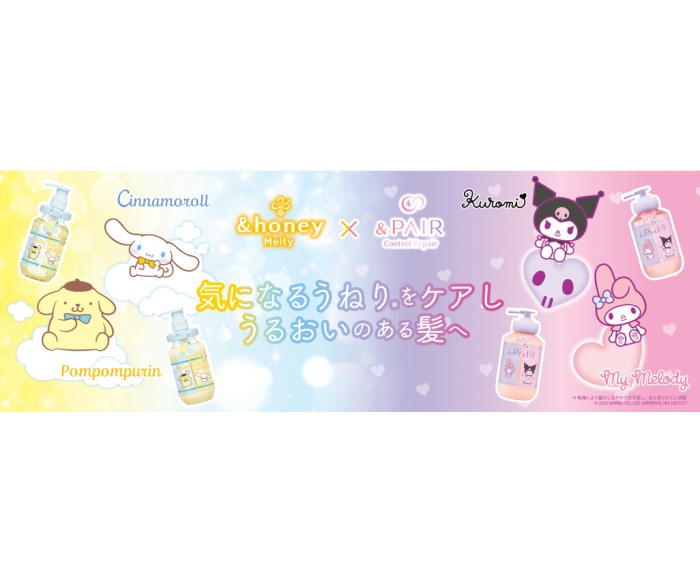 「シナモロール、ポムポムプリン」&「マイメロディ、クロミ」限定デザインのヘアケアアイテムが「&honey」「&PAIR」から登場!