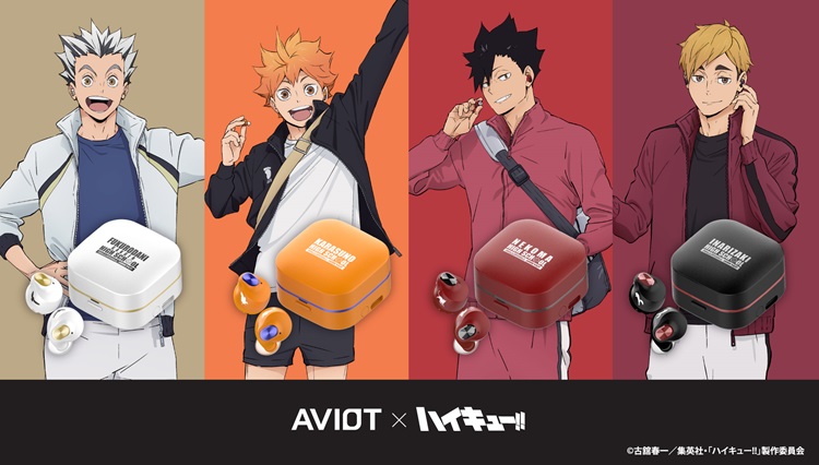 「ハイキュー!!」370種類以上の完全新録ボイスが楽しめる!ワイヤレスイヤホンが「AVIOT」から登場