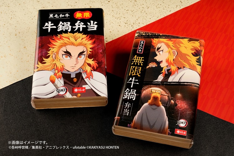 「鬼滅の刃」×肉の老舗 柿安 コラボ第2弾!クリアファイル付き『黒毛和牛 無限 牛鍋弁当』発売