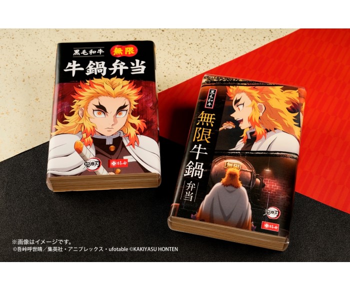 「鬼滅の刃」×肉の老舗 柿安 コラボ第2弾!クリアファイル付き『黒毛和牛 無限 牛鍋弁当』発売