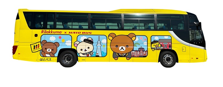 「リラックマ」×「はとバス」コラボ第5弾!ラッピングバスで観光を楽しめる!