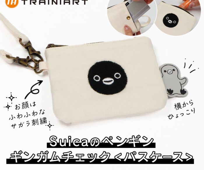 「Suicaのペンギン」ギンガムチェックグッズを発売！ワンポイントの子ペンギンも可愛い♪